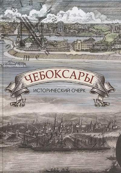 Cheboksary