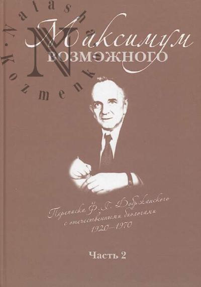 Maksimum vozmozhnogo.