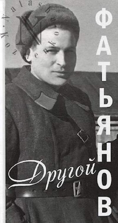 Drugoi Fat'ianov.