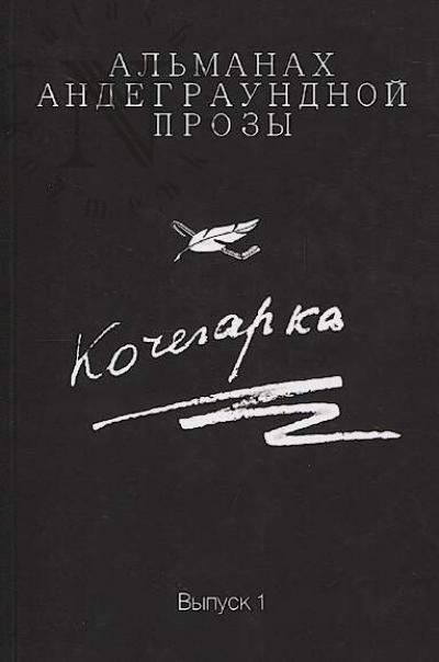 Kochegarka
