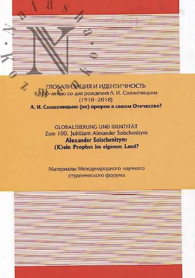 Globalizatsiia i identichnost'.