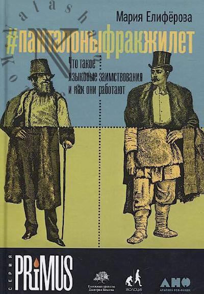 Eliferova Mariia. #pantalonyfrakzhilet.