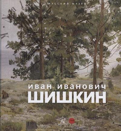 Ivan Ivanovich Shishkin, 1832-1898