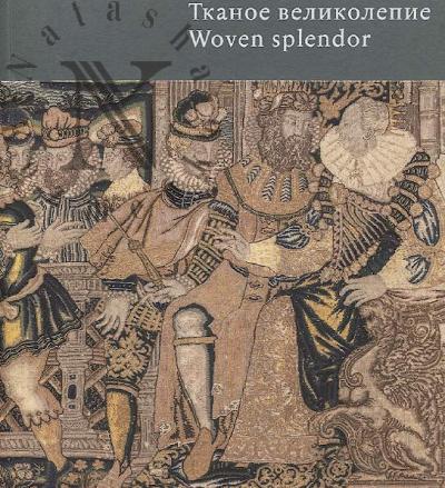 Tkanoe velikolepie.
