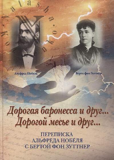 Dorogaia Baronessa i Drug…
