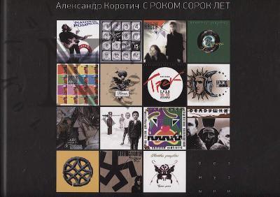 Korotich Aleksandr. S rokom sorok let.