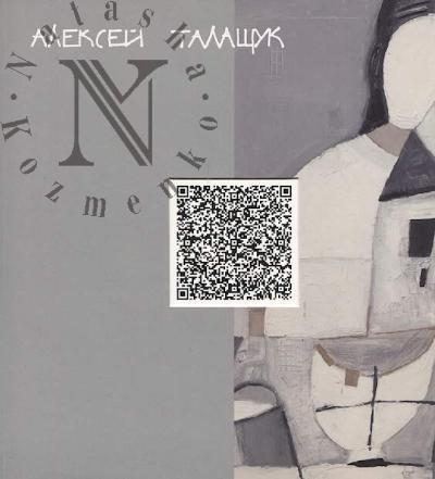 Aleksei Talashchuk