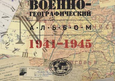 Voenno-geograficheskii al'bom, 1941-1945.