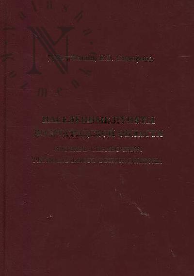 Il'in D.Iu. Naselennye punkty Volgogradskoi oblasti