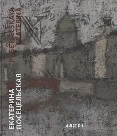 Ekaterina Posetsel'skaia