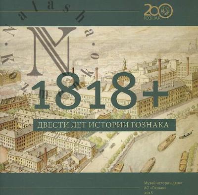 1818 +