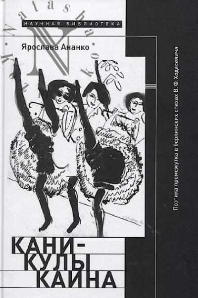 Ananko Iaroslava. Kanikuly Kaina