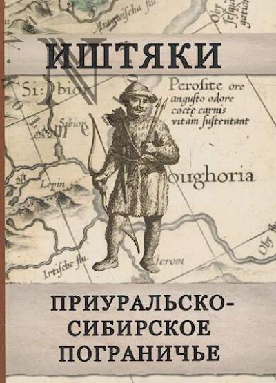 Ishtiaki