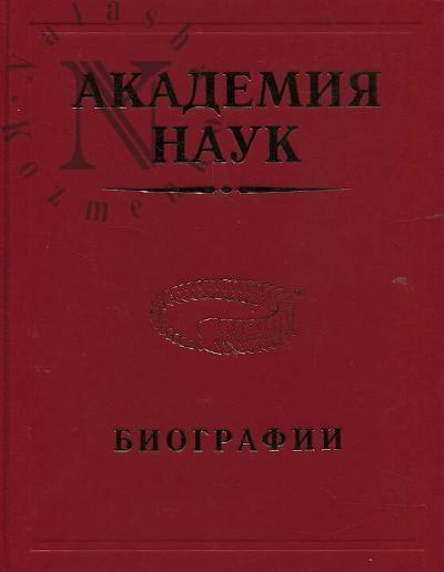 Melua A.I. Akademiia nauk.