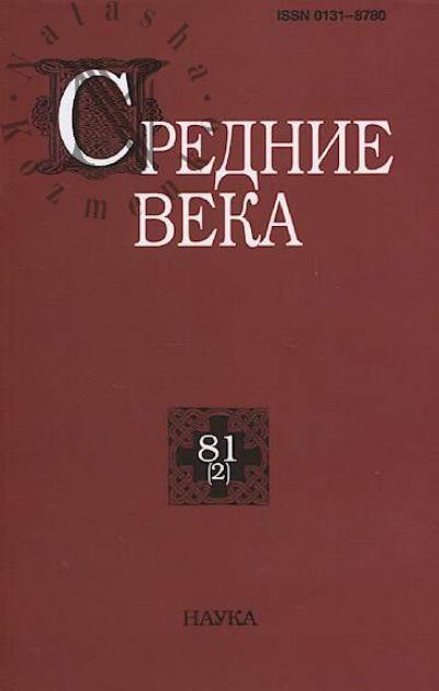 Srednie veka