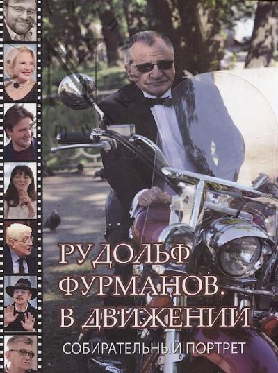Rudol'f Furmanov.