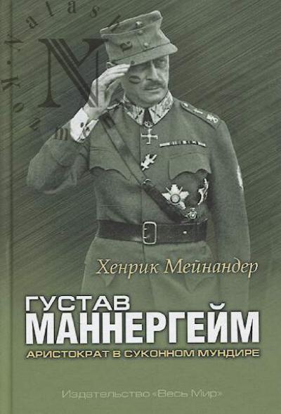 Meinander Khenrik. Gustav Mannergeim