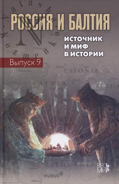 Rossiia i Baltiia
