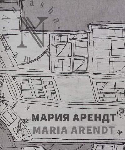 Mariia Arendt.