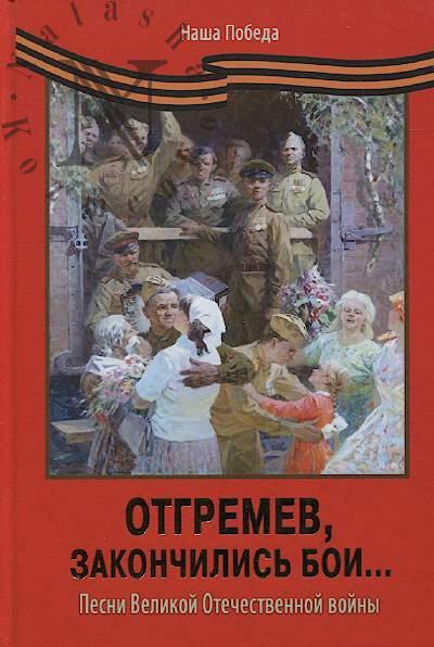 Nikolai [Pogrebniak], episkop Balashikhinskii. Otgremev, zakonchilis' boi…