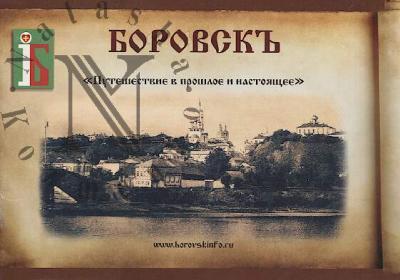 Borovsk'
