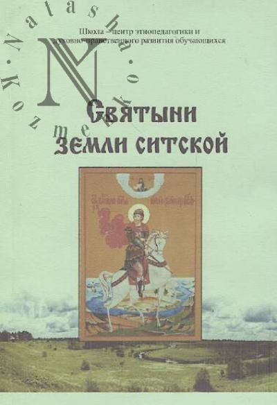 Shkola - tsentr etnopedagogiki i dukhovno-nravstvennogo razvitiia obuchaiushchikhsia.