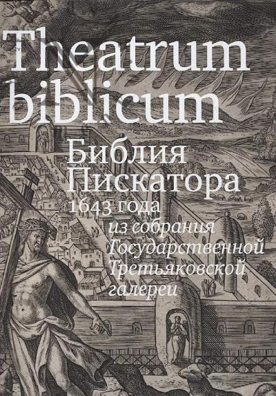 Theatrum biblicum.
