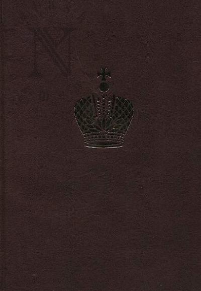 Dnevnik velikogo kniazia Georgiia Aleksandrovicha, 1895-1896 gg.