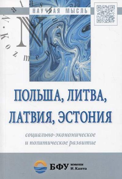 Pol'sha, Litva, Latviia, Estoniia