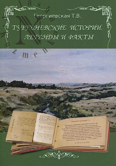 Turgenevskie istorii.