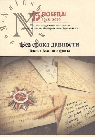 Shkola - tsentr etnopedagogiki i dukhovno-nravstvennogo razvitiia obuchaiushchikhsia.