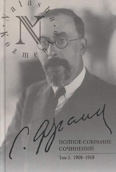 Frank S.L. Polnoe sobranie sochinenii.