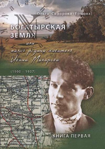 Сидорова [Ершова] О.В. "Семь золотых ключей…"
