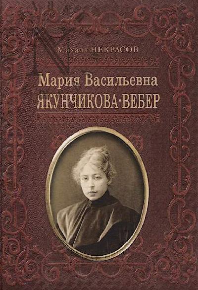 Nekrasov M. Mariia Vasil'evna Iakunchikova-Veber