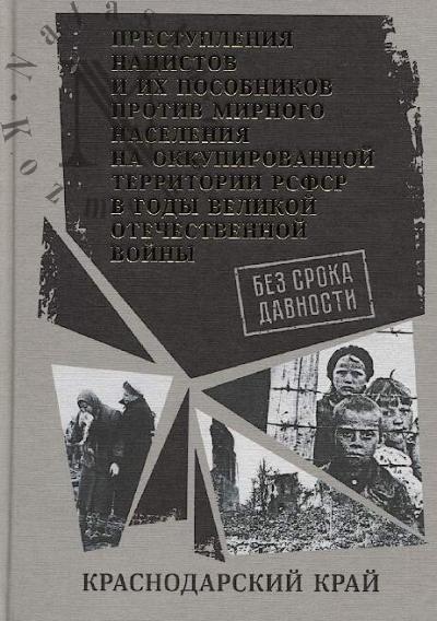Krasnodarskii krai