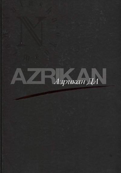 Azrikan DA = Azrikan.