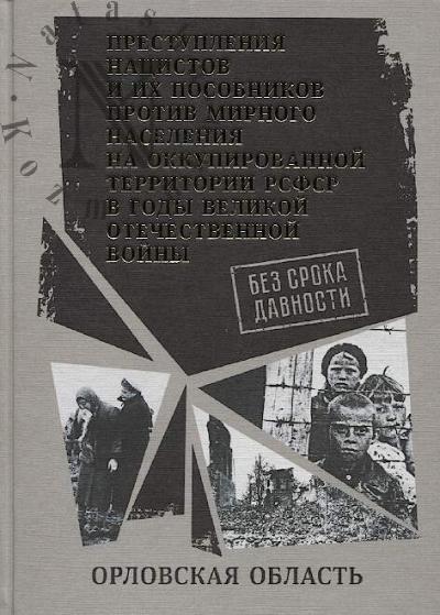 Orlovskaia oblast'