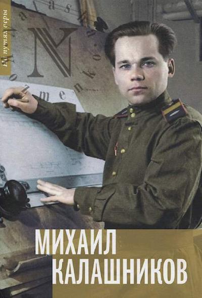 Mikhail Kalashnikov