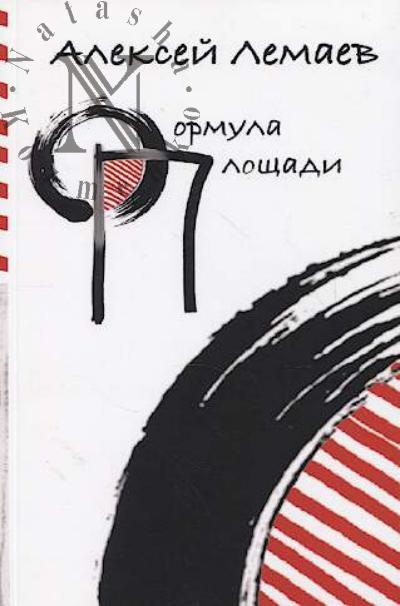 Lemaev Aleksei. Formula ploshchadi