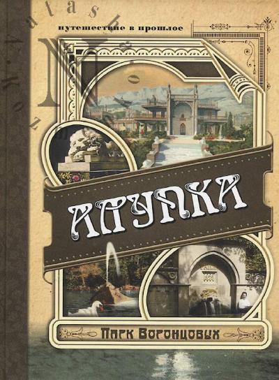 Alupka.