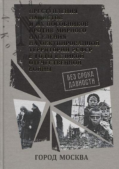 Gorod Moskva.