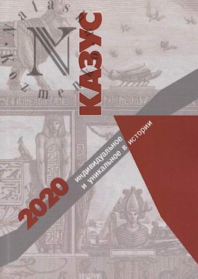 Kazus