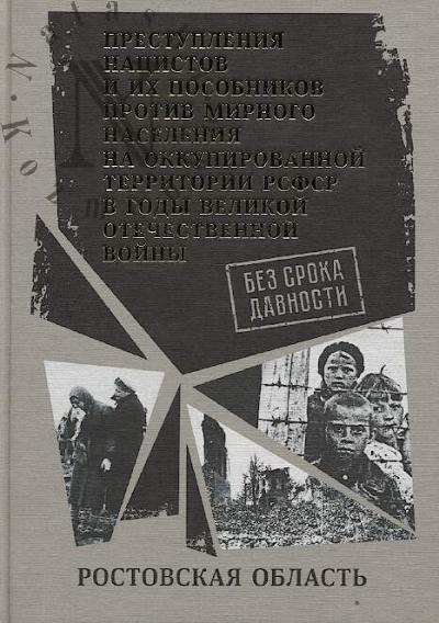 Rostovskaia oblast'