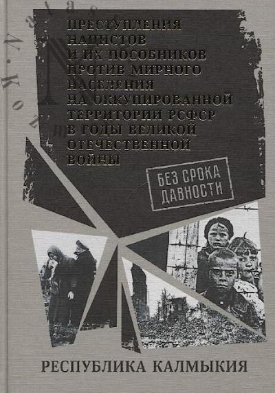 Respublika Kalmykiia