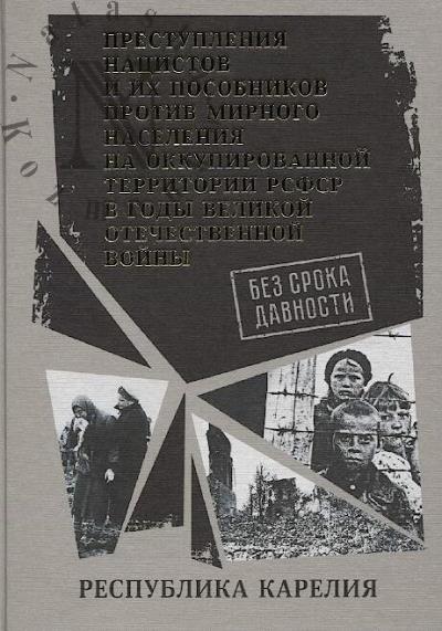 Республика Карелия
