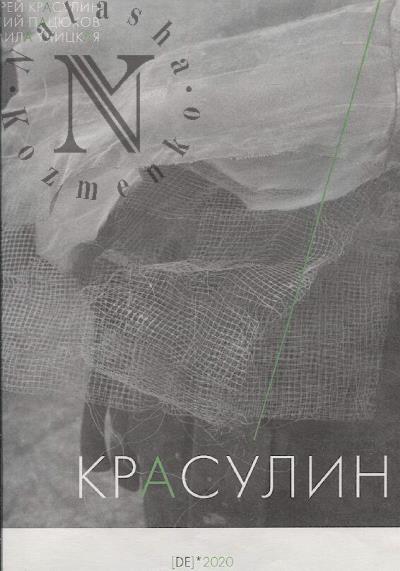 Krasulin Andrei. Krasulin.