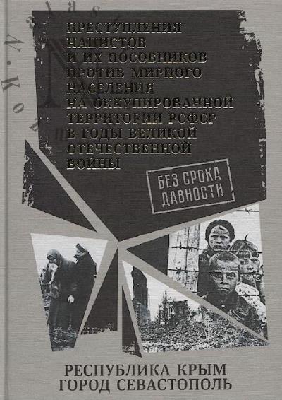 Respublika Krym, gorod Sevastopol'