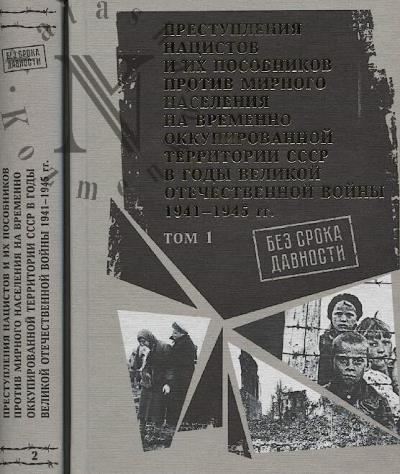 Bez sroka davnosti