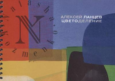 Aleksei Lantsev.