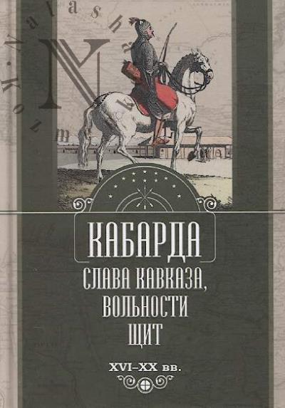 Kabarda